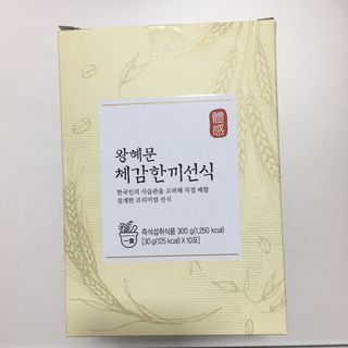 보의당 왕혜문 체감한끼선식 — 5점을 준 리뷰어가 2021년 11월 올린 사용 사진