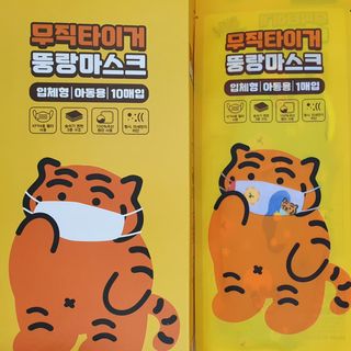 [숨그림]  덴탈마스크 짱구 우리아이 그리고 내가 쓰는 믿을수있는 케릭터 마스크  16종 — 5점을 준 리뷰어가 2021년 10월 올린 사용 사진