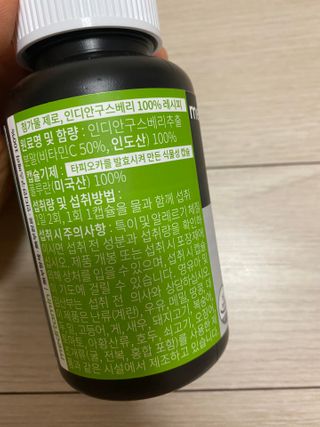 메디타민 파이토 비타민C 450 — 5점을 준 리뷰어가 2021년 3월 올린 사용 사진