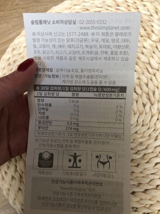 슬림플래닛 잔티젠 600mg 굿밤 다이어트 — 5점을 준 리뷰어가 2021년 3월 올린 사용 사진