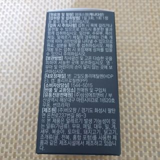 체인미 관절 및 연골건강에 도움을 줄수있는 관절닥터 MSM100 — 5점을 준 리뷰어가 2022년 2월 올린 사용 사진