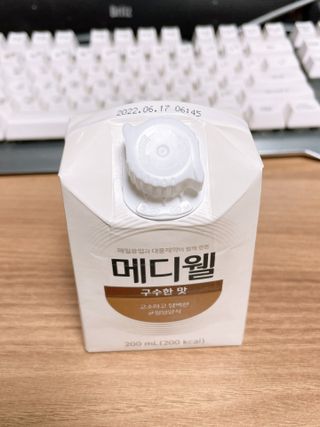 메디웰 살맛나는 캠페인 체험팩 — 5점을 준 리뷰어가 2021년 11월 올린 사용 사진