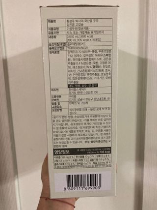 이롬 erom 황성주박사의 국산콩 두유 검은콩 고칼슘 — 5점을 준 리뷰어가 2020년 12월 올린 사용 사진