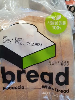 롯데제과 Vbread 포카치아식빵1개 + 미니식빵 1개 + 머핀 2개 세트 — 5점을 준 리뷰어가 2021년 9월 올린 사용 사진