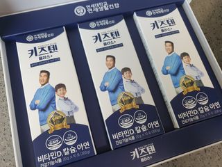 키즈텐플러스 연세 키즈텐 플러스 1개월 — 4점을 준 리뷰어가 2021년 2월 올린 사용 사진