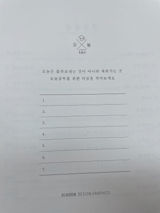 리훈 여러분의 오늘을 채워나갈 수 있도록 도와줄 오늘공부 1년용 스터디플래너 — 5점을 준 리뷰어가 2021년 4월 올린 사용 사진