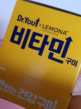 닥터유구미 닥터유 콜라겐 비타민 아연 구미 — 5점을 준 리뷰어가 2021년 6월 올린 사용 사진