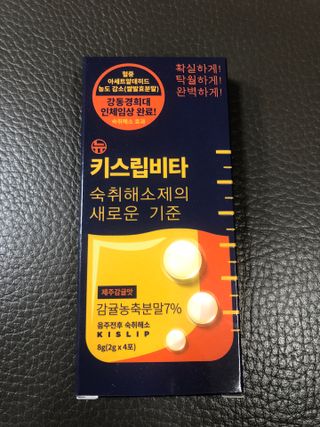 [키스립] 근본적인 숙취원인 해결 숙취해소제 뉴키스립비타 — 5점을 준 리뷰어가 2022년 8월 올린 사용 사진