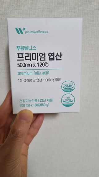 [푸름웰니스] 프리미엄 엽산 (500mgX120정) — 5점을 준 리뷰어가 2022년 6월 올린 사용 사진