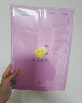 리훈 쉬운 오늘공부 스터디플래너+메모생활 30분 공부 떡메모지 — 5점을 준 리뷰어가 2022년 2월 올린 사용 사진
