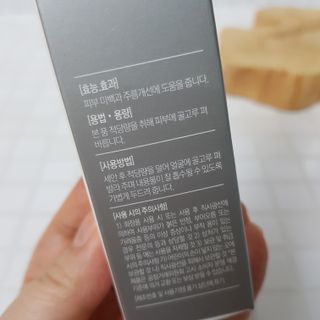 [NEW_버진팜스 깨죽크림] 쓱- 바르면 잡티가 사라지는 광/톤/결 비타민크림 — 5점을 준 리뷰어가 2021년 9월 올린 사용 사진