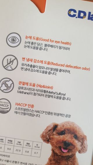 씨디랩 속이 편한 강아지 사료 소프트발란스 기호성 좋은 발효사료 피부와 위장 관절과 위장 — 4.5점을 준 리뷰어가 2021년 3월 올린 사용 사진