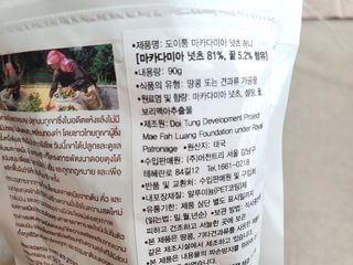 도이퉁 마카다미아 넛츠 90g 마카넛 허니 — 5점을 준 리뷰어가 2021년 3월 올린 사용 사진