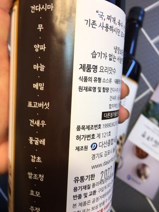 천연 요리 에센스요리맛수 930g 2개 SET — 4.5점을 준 리뷰어가 2021년 4월 올린 사용 사진