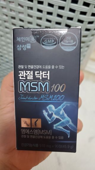 체인미 관절 및 연골건강에 도움을 줄수있는 관절닥터 MSM100 — 4점을 준 리뷰어가 2021년 11월 올린 사용 사진