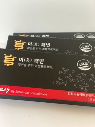 새롬바이오 리생 [미쾌변] 차전자피 식이섬유 건강기능식품 3팩 — 5점을 준 리뷰어가 2021년 6월 올린 사용 사진