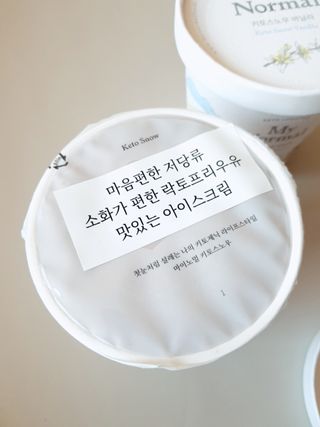 마이노멀 키토스노우 2개 Set  - 바닐라/초코/그린티 3종 중 선택 — 5점을 준 리뷰어가 2021년 4월 올린 사용 사진