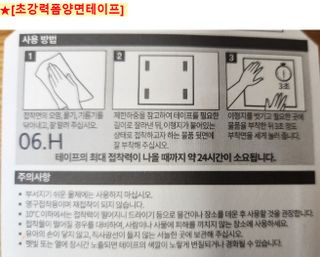 [3M] 초강력 다용도 폼 양면 테이프 평면 & 거친 표면용 — 5점을 준 리뷰어가 2024년 9월 올린 사용 사진