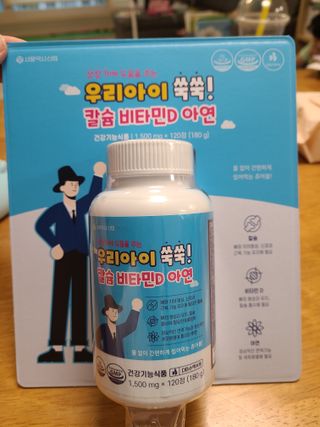 서울약사신협_우리아이쑥쑥칼슘비타민D아연_1,500mg x 120정 — 4점을 준 리뷰어가 2021년 9월 올린 사용 사진
