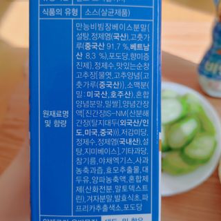 팔도비빔장 시그니처 380g 2개 — 5점을 준 리뷰어가 2022년 1월 올린 사용 사진