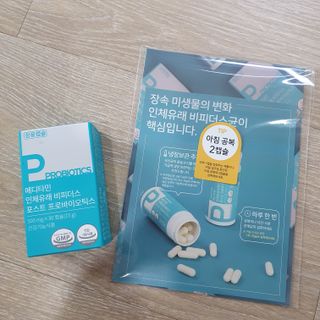 메디타민 인체유래 비피더스 포스트 프로바이오틱스 — 5점을 준 리뷰어가 2021년 4월 올린 사용 사진