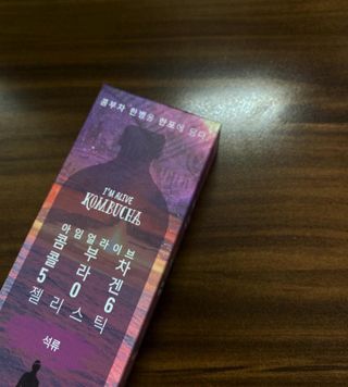 엘리샤코이 아임얼라이브 콤부차 콜라겐 506 스틱젤리 석류 — 5점을 준 리뷰어가 2021년 12월 올린 사용 사진