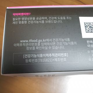 닥터피엔티 [Dr.PNT] 갱년기 여성을 위한 맞춤 종합 건강기능식품! 클리마젠 플러스 — 5점을 준 리뷰어가 2022년 12월 올린 사용 사진