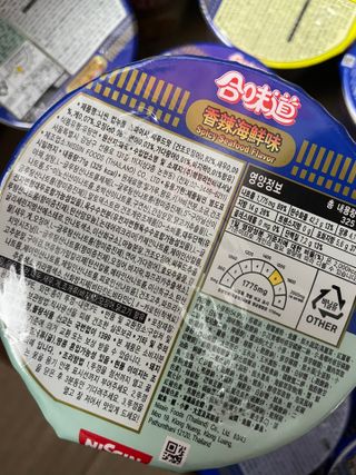 NISSIN 닛신 컵누들  4종 - 씨푸드오리지날, 씨푸드 스파이시, 씨푸드 커리, 씨푸드 XO소스 — 4점을 준 리뷰어가 2022년 11월 올린 사용 사진