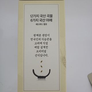 보의당 왕혜문 체감한끼선식 — 5점을 준 리뷰어가 2022년 3월 올린 사용 사진