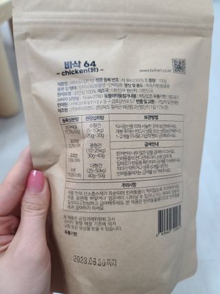[보헤리] 국내산 강아지 육포간식 바삭 64 2종 — 5점을 준 리뷰어가 2022년 4월 올린 사용 사진