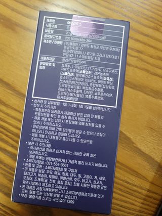 자연에온 아르긴포스 L-아르기닌 5555mg 스틱 15개입 1박스 — 5점을 준 리뷰어가 2021년 4월 올린 사용 사진
