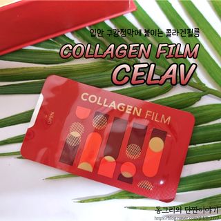 프리마인 귀족의 콜라겐, 92배 흡수율. 럭셔리 프리미엄 셀라브 콜라겐필름 30매 — 4점을 준 리뷰어가 2021년 9월 올린 사용 사진