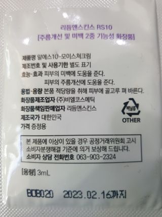 [리듬앤스킨스] RS10-모이스쳐크림, 수분크림 — 5점을 준 리뷰어가 2021년 5월 올린 사용 사진