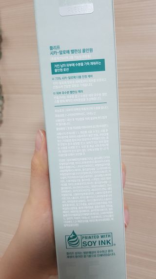플리프 시카-알로에 밸런싱 올인원 200ml — 5점을 준 리뷰어가 2021년 1월 올린 사용 사진