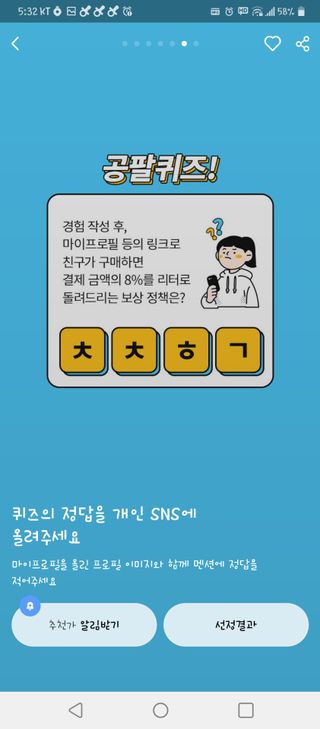 0.8L 마케팅팀 나만의 슬기로운 공팔추천생활 — 5점을 준 리뷰어가 2021년 8월 올린 사용 사진