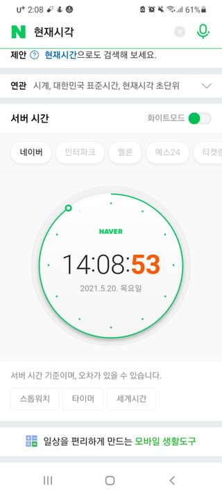 0.8L 마케팅팀 - — 5점을 준 리뷰어가 2021년 5월 올린 사용 사진