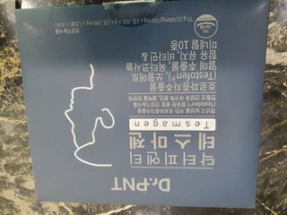 닥터피엔티 [Dr.PNT] 남성 건강 올인원! 테스마젠 — 5점을 준 리뷰어가 2023년 1월 올린 사용 사진