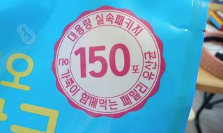 헬스업 핼스업 프로바이오 생유산균 퍼스트 — 5점을 준 리뷰어가 2021년 1월 올린 사용 사진