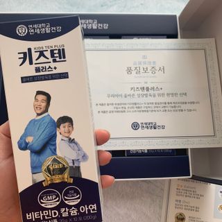 키즈텐플러스 연세 키즈텐 플러스 1개월 — 3점을 준 리뷰어가 2021년 3월 올린 사용 사진