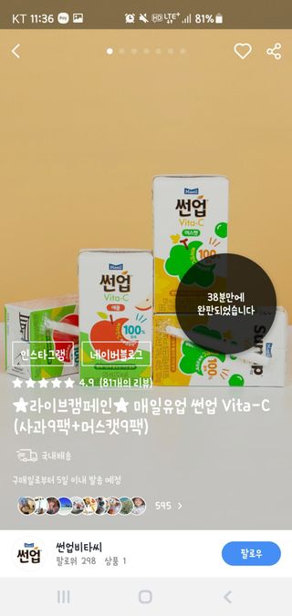 0.8L 마케팅팀 나만의 슬기로운 공팔추천생활 — 5점을 준 리뷰어가 2021년 6월 올린 사용 사진