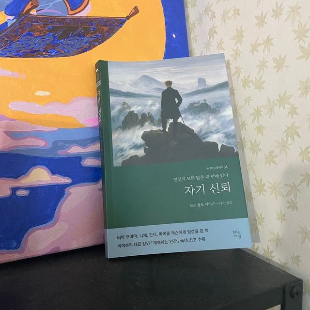 자기신뢰 리뷰 사진