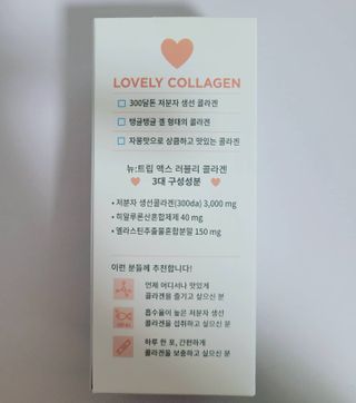 뉴트립맥스(NUTRIPMAX) 뉴트립맥스 러블리 콜라겐 — 5점을 준 리뷰어가 2021년 12월 올린 사용 사진