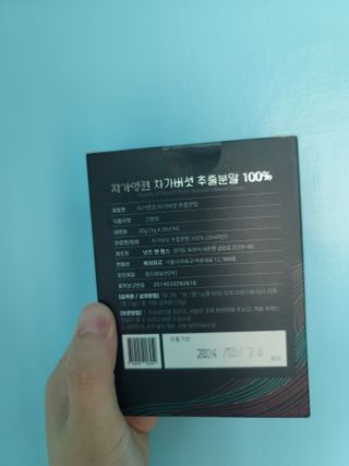 차가명원 차가버섯 프리미엄 추출분말 10일분(20포) — 5점을 준 리뷰어가 2022년 6월 올린 사용 사진