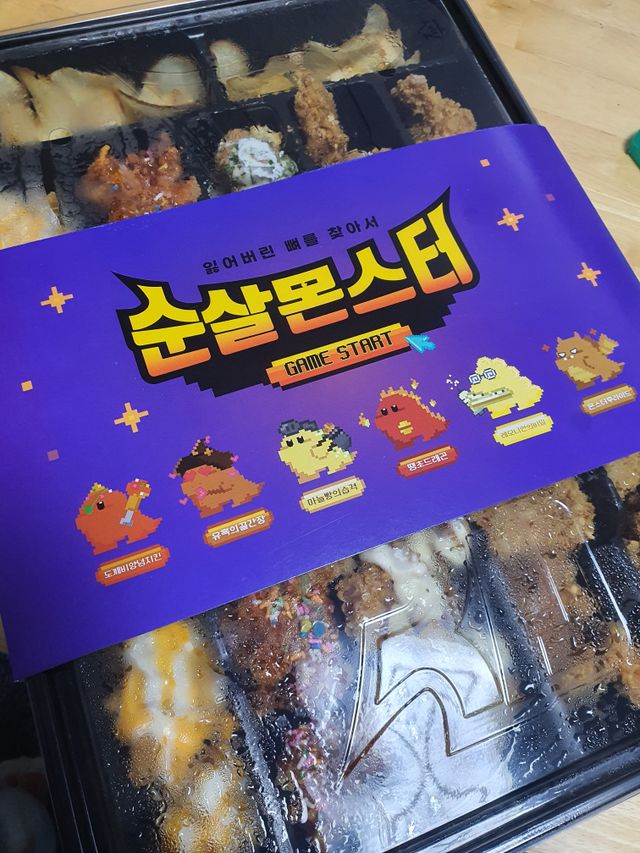 순살몬스터 몬스터팩C 리뷰 사진