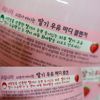 [과일나라] 피부가 마시는 딸기우유 바디클렌저&바디로션 — 5점을 준 리뷰어가 2022년 2월 올린 사용 사진