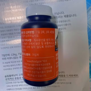 슬림플래닛 트리플슬림 다이어트 — 5점을 준 리뷰어가 2021년 2월 올린 사용 사진