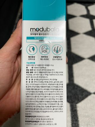 모두발라 탈모집중케어 헤어토닉 — 4.5점을 준 리뷰어가 2022년 1월 올린 사용 사진