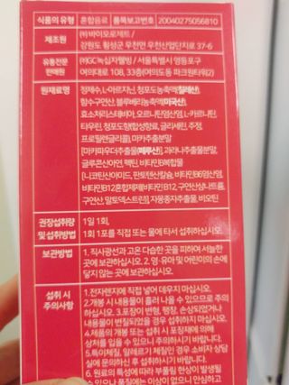 메타아르기닌 GC녹십자웰빙 메타 아르기닌 6000 플러스 오르니틴 — 5점을 준 리뷰어가 2022년 5월 올린 사용 사진