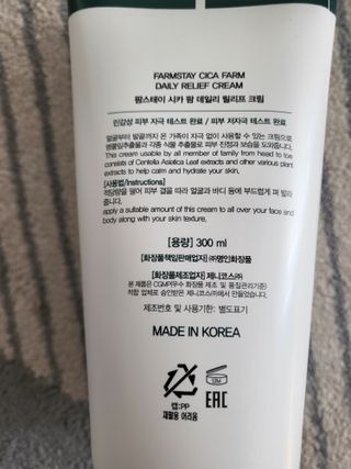 팜스테이  시카팜 데일리 릴리프 크림 — 5점을 준 리뷰어가 2022년 12월 올린 사용 사진