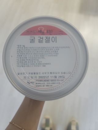 셰프애찬 별미김치 굴겉절이 1kg — 5점을 준 리뷰어가 2022년 12월 올린 사용 사진